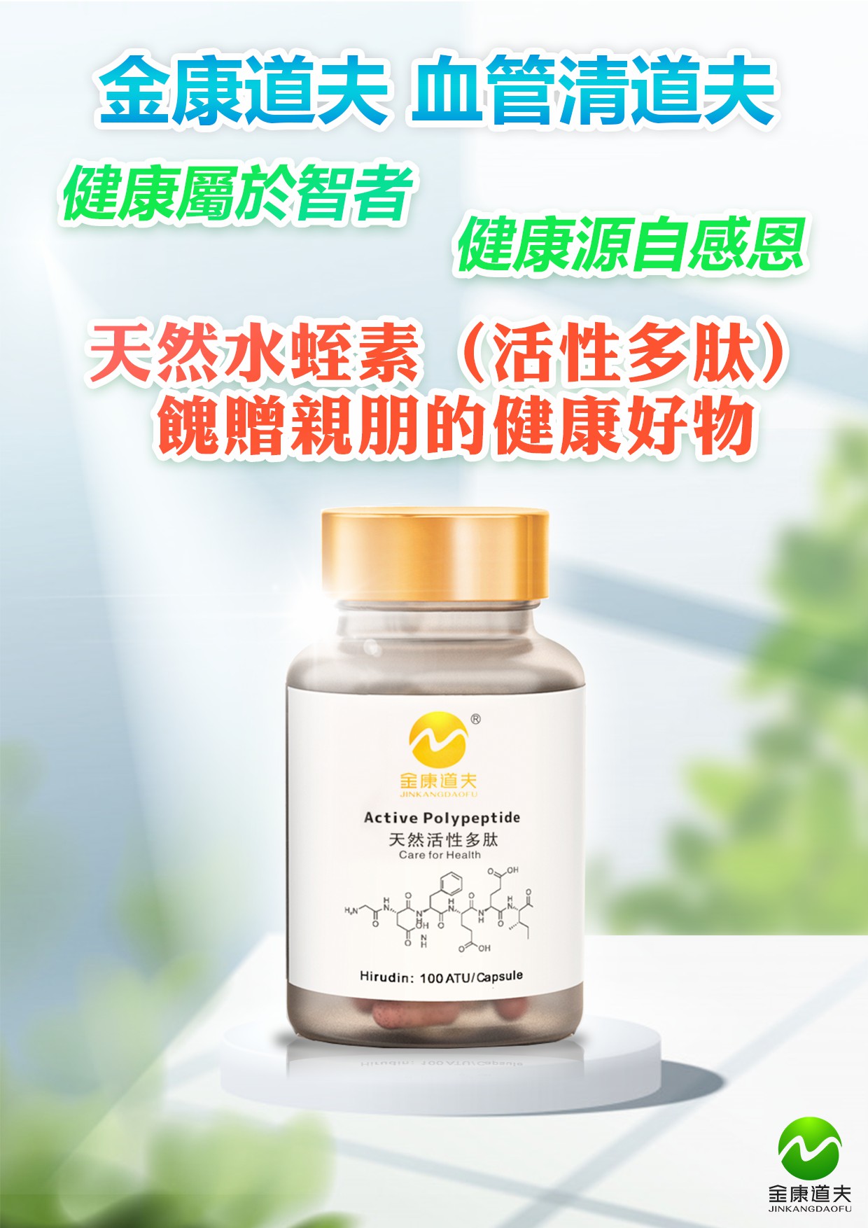 水蛭素真的可以祛痘吗？