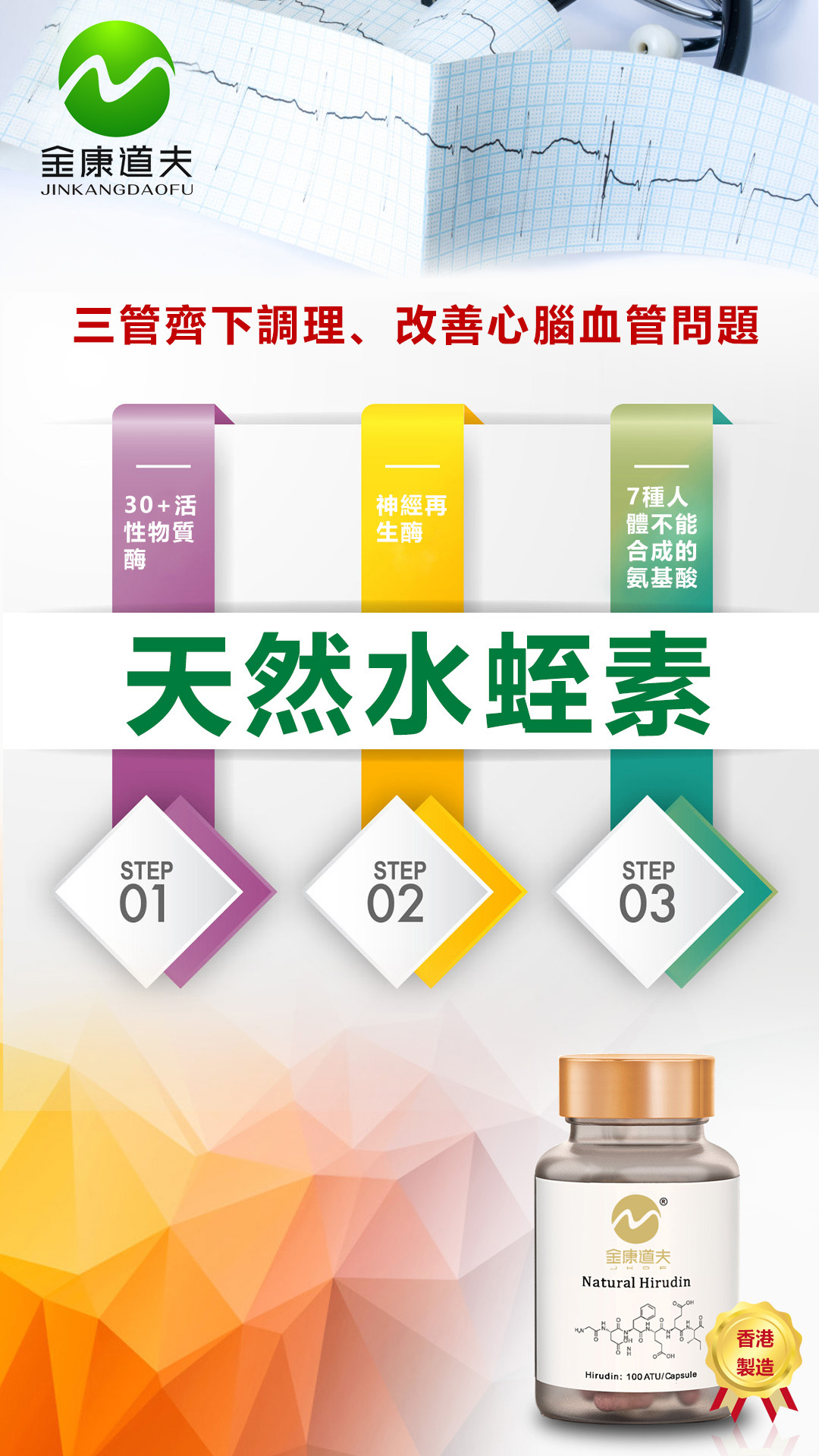 天然水蛭素能帮助女性美容养颜吗？