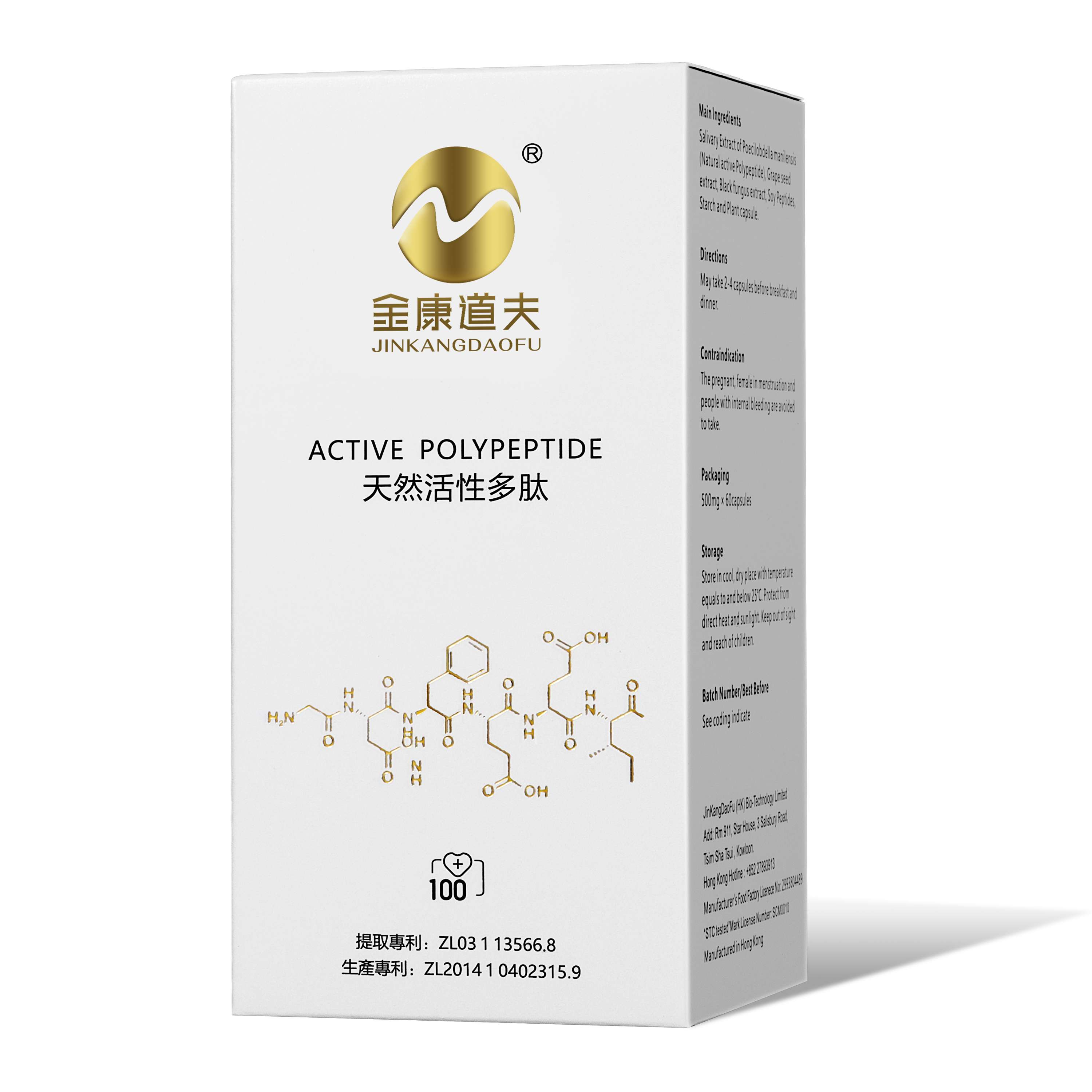 水蛭素是从水蛭唾液提取的吗？