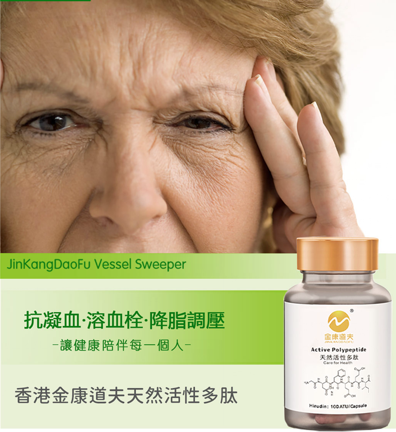 水蛭素胶囊吃多少天能出效果？