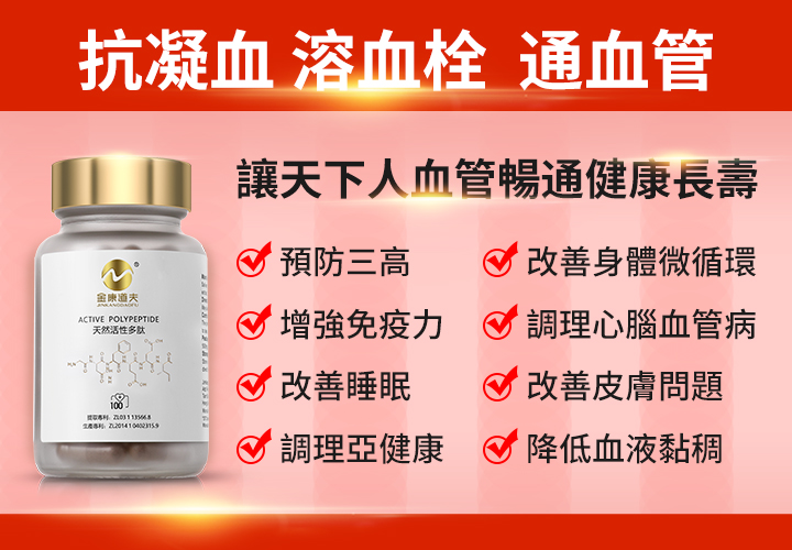 血液黏稠的表现是什么？水蛭素如何调理血液黏稠？