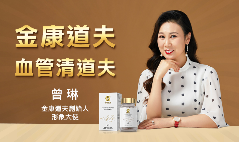 不同人群的气血调养有何不同？|水蛭素活性多肽