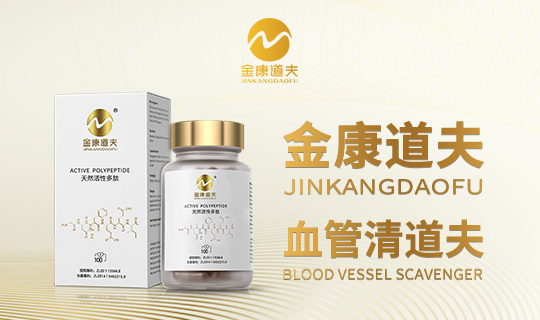 高血压有哪些不能吃？金康道夫健康小知识