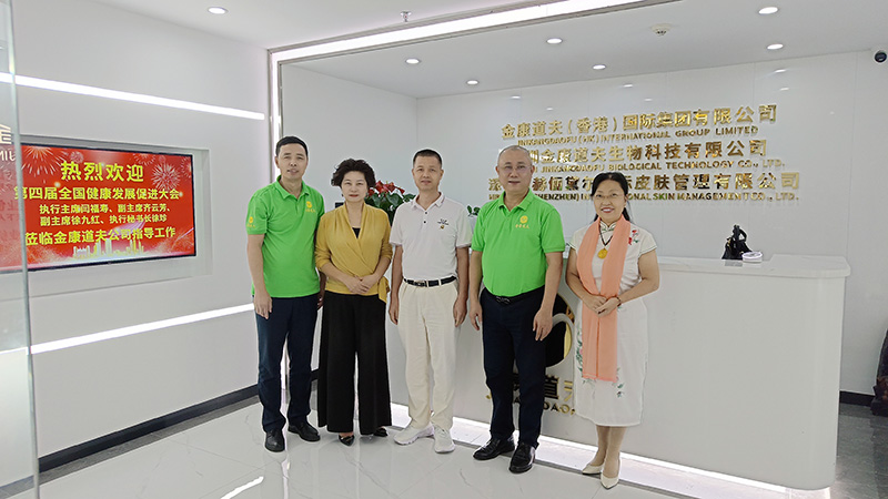 健康发展促进大会领导莅临金康道夫中国运营中心考察参观