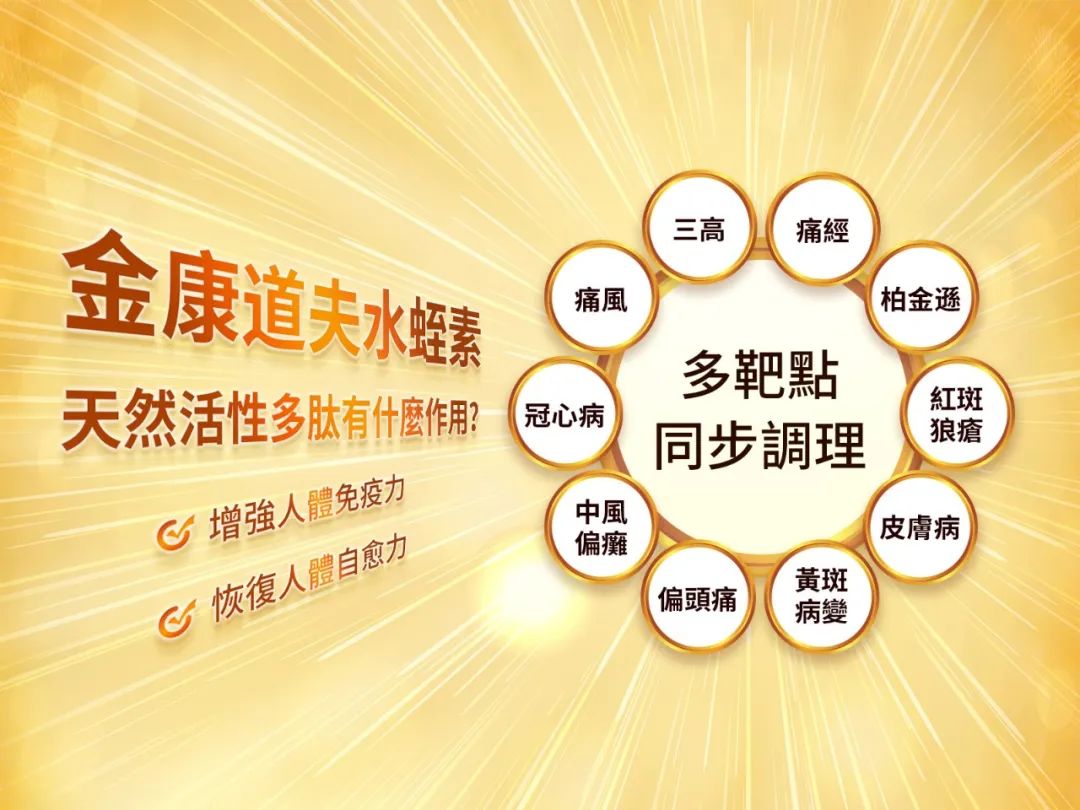 天然水蛭素精华和重组水蛭素有什么区别？