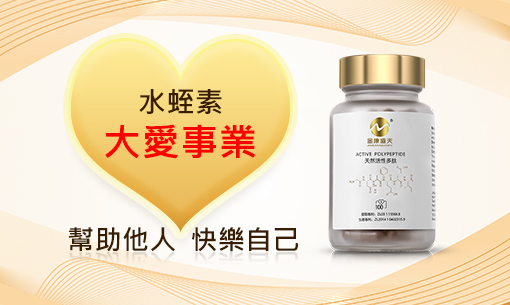 血管清道夫-水蛭素真的能清除血液中的“垃圾”吗？