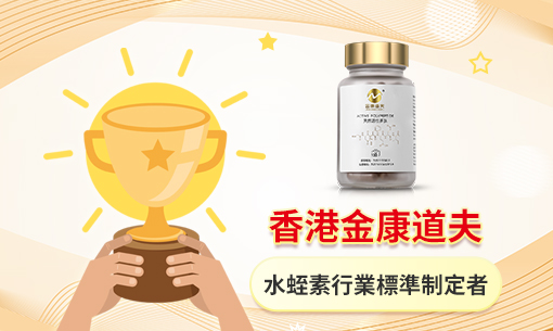 水蛭素哪个牌子好？