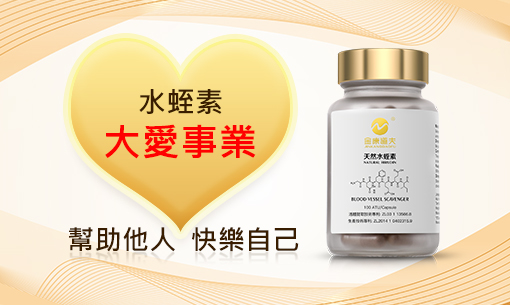 天然水蛭素哪家品牌好？