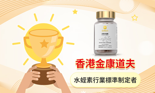 水蛭素哪个品牌好？如何挑选水蛭素？