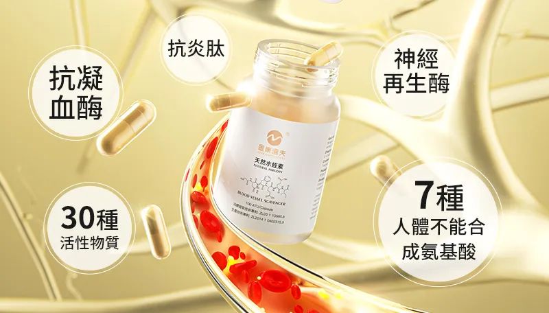 人体血管是如何一步步堵塞的？水蛭素如何应对？