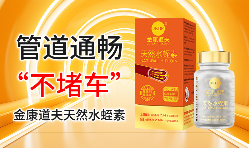 心脏病丨又一名患者在无助中选择了水蛭素